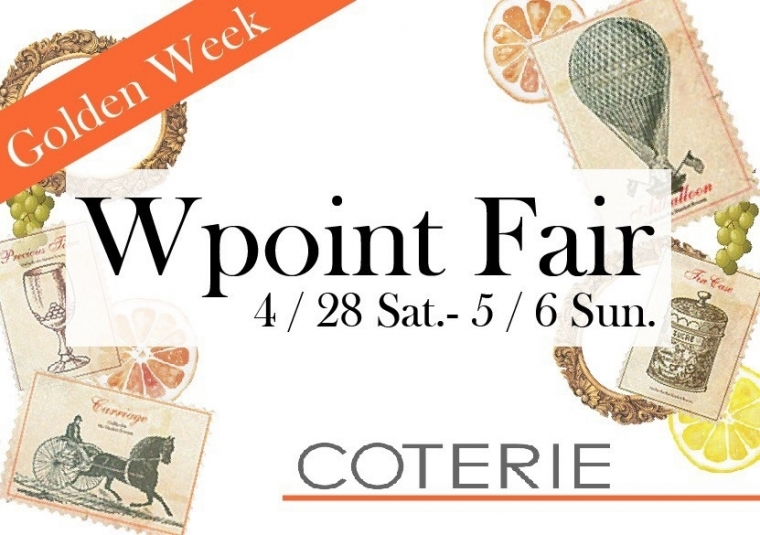 COTERIE Wポイントフェア開催◎