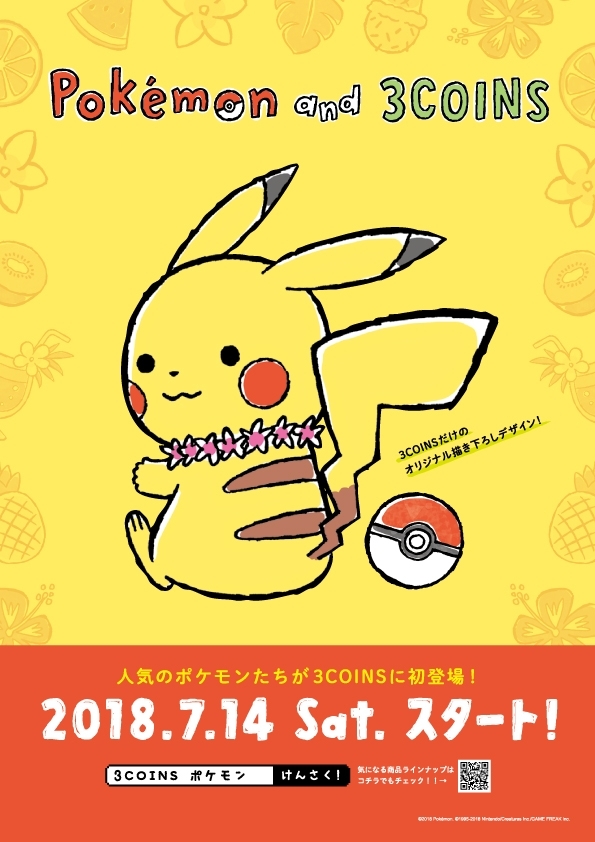 Pokemon And 3coins 3coins 京阪モール Kiki京橋 Kぶらっと 公式サイト