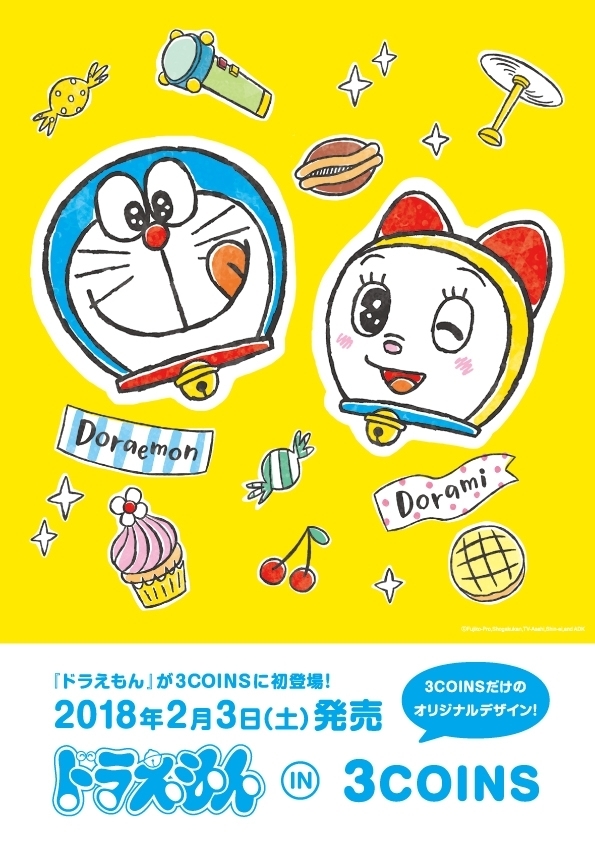 「ドラえもんin3COINS」2018年2/3(土)より発売スタート!