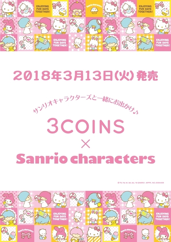 『３COINS×Sanrio　characters』限定アイテム発売！