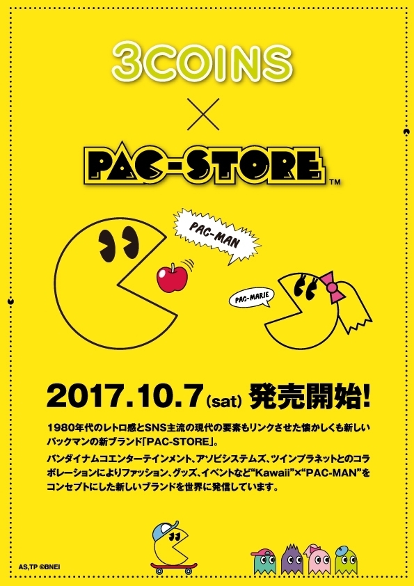 3coins×パックマン 10/7 (土)より発売開始！