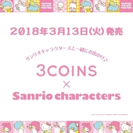 『３COINS×Sanrio　characters』限定アイテム発売！