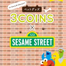 3COINS×SESAME STREET!