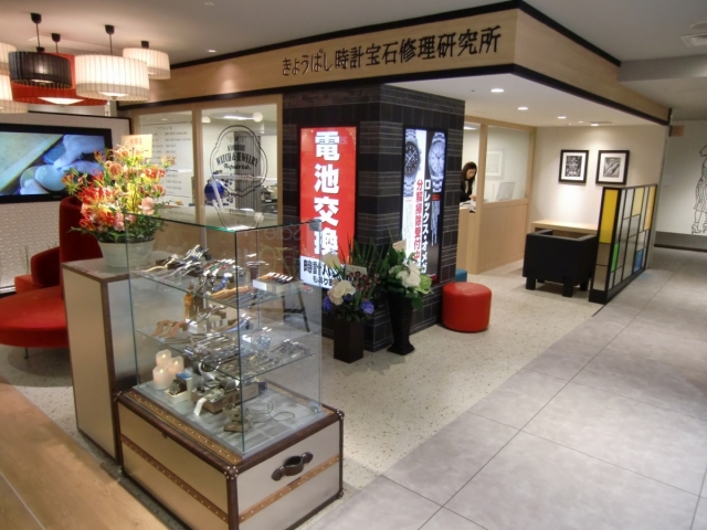 時計宝石修理研究所２号店オープン！