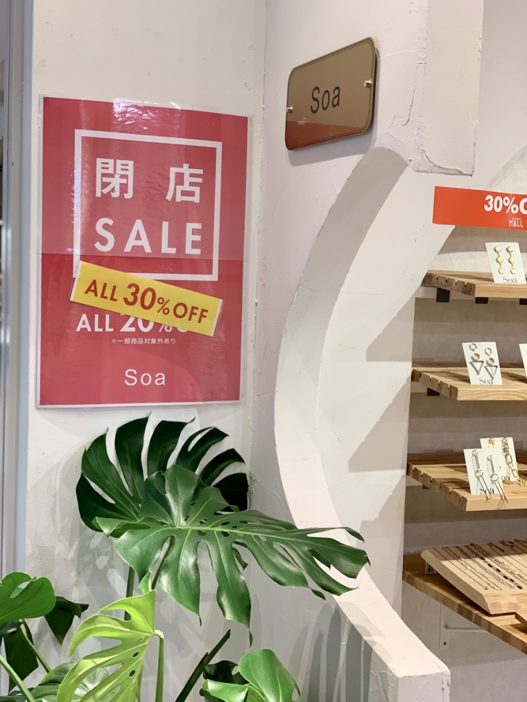 【sale sale sale！】