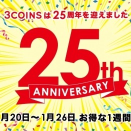 ☆25周年キャンペーン☆