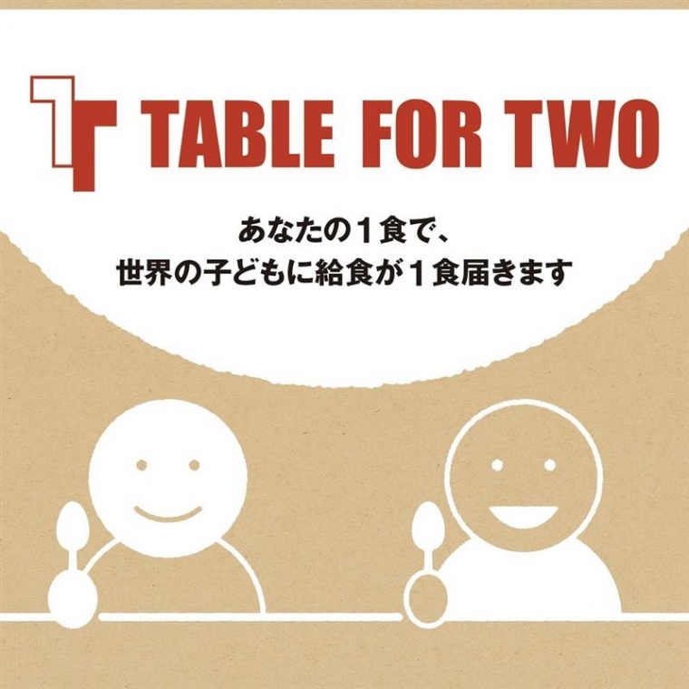 店舗から始めるSDGs  ｜ TABLE FOR TWO