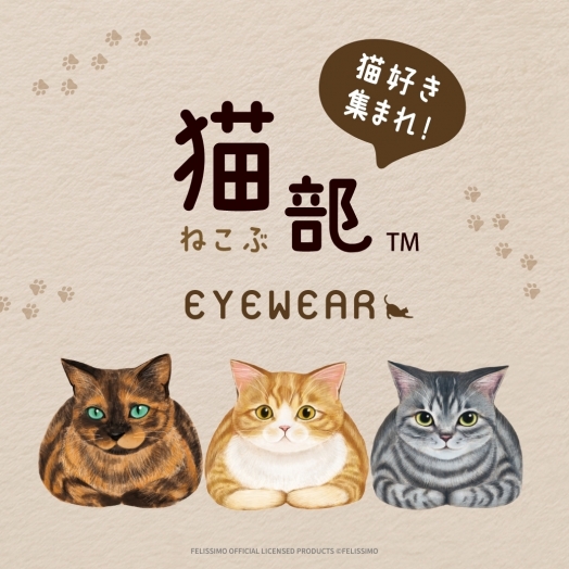 フェリシモ「猫部」×パリミキ第二弾コレクション発売！