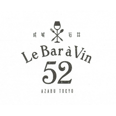 Le Bar à Vin 52 AZABU TOKYO