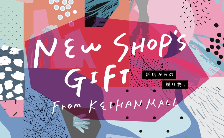 NEW SHOP'S GIFT　-第1弾-
