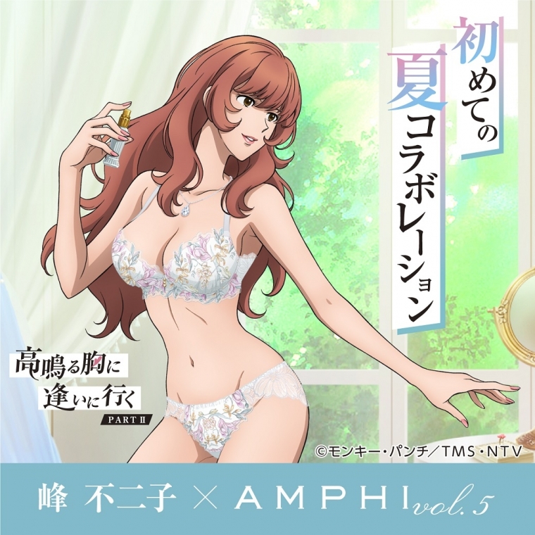 [Fujiko Mine x AMPHI] First summer collaboration!