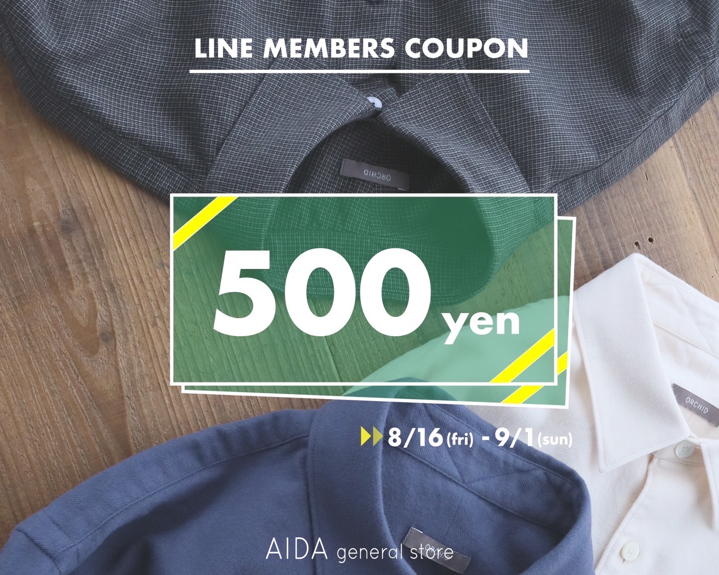 LINE COUPON FAIR