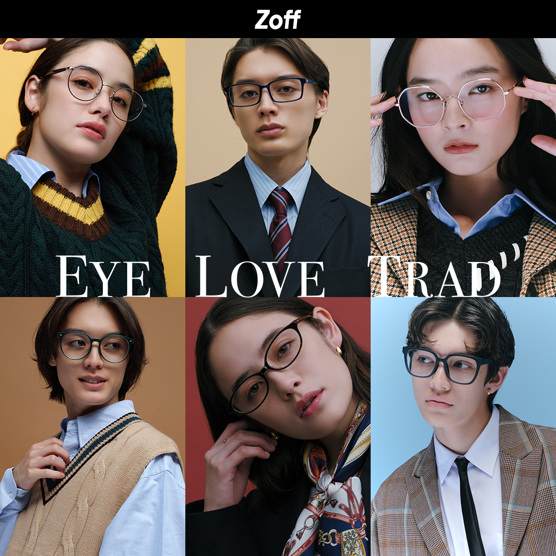 가을과 겨울 신작의 아이웨어 컬렉션 「EYE LOVE TRAD」트래드한 패션의 에센스와 모던을 융합시킨 아이웨어가 등장!