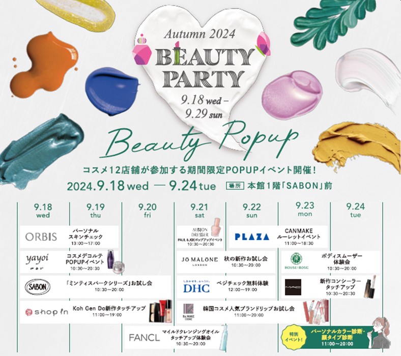 Autumn Beauty Party 2024