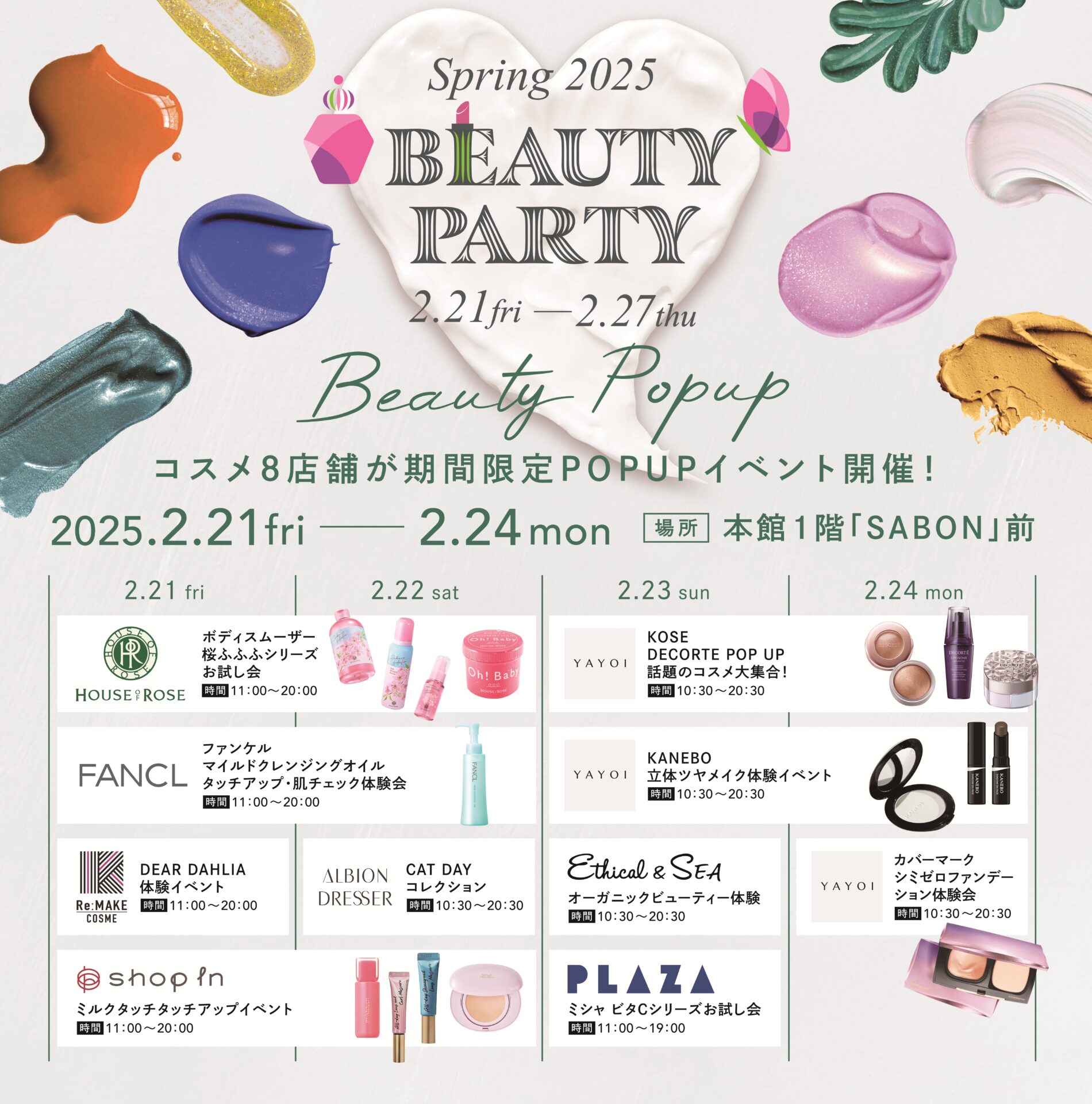 Spring Beauty Party 2025