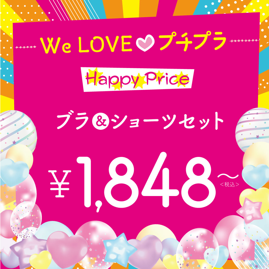 かわいいが見つかる⭐︎プチプラブラ＆ショーツセットは、1,848円からご用意！