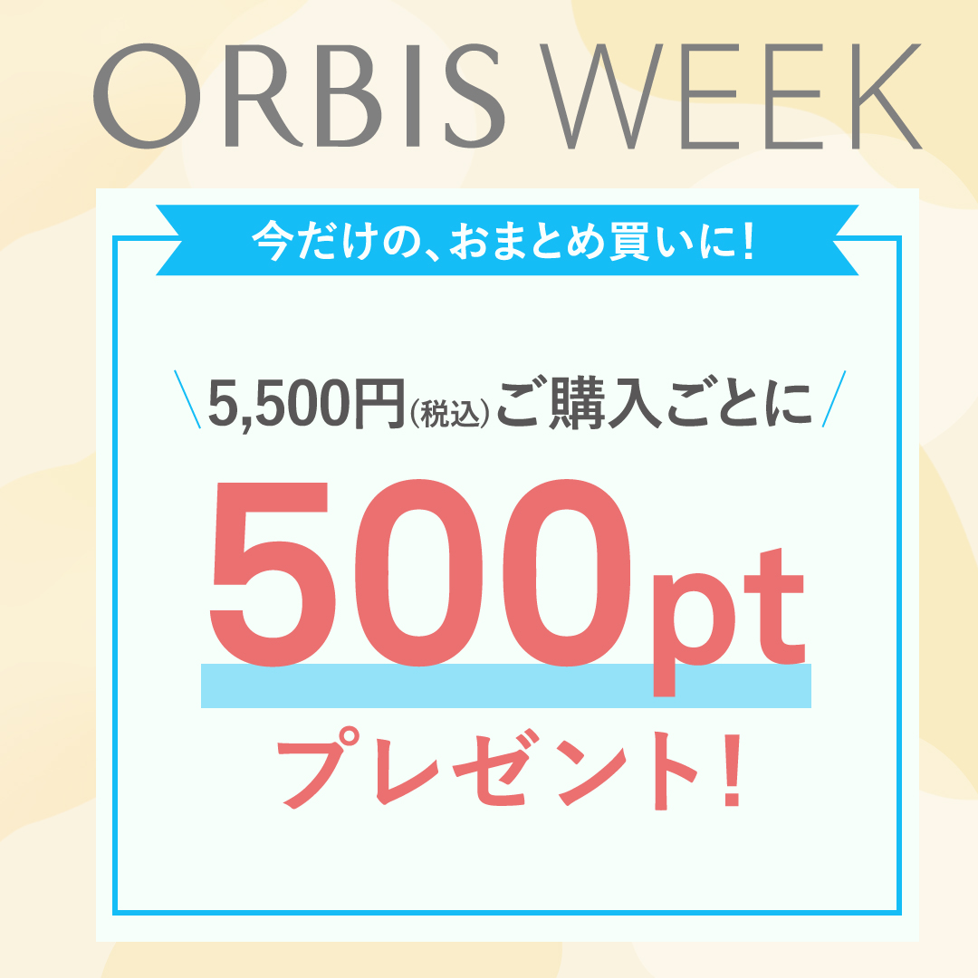 ⭐️ポイントアップキャンペーン実施中⭐️