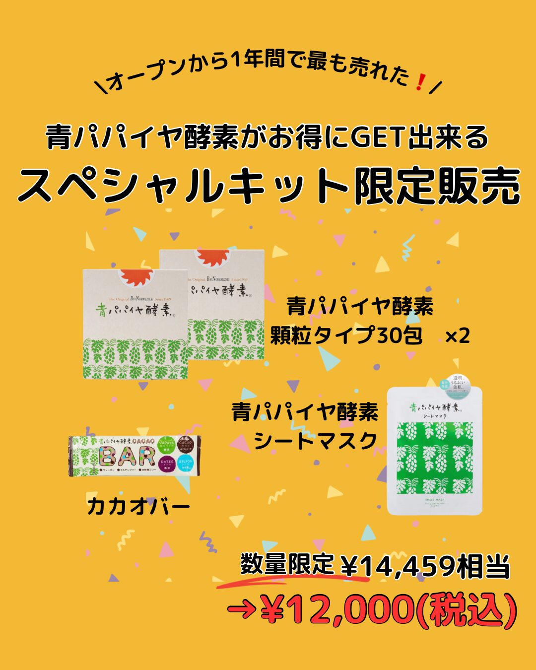 축하의 1 주년 이벤트 행사가 진행 중입니다