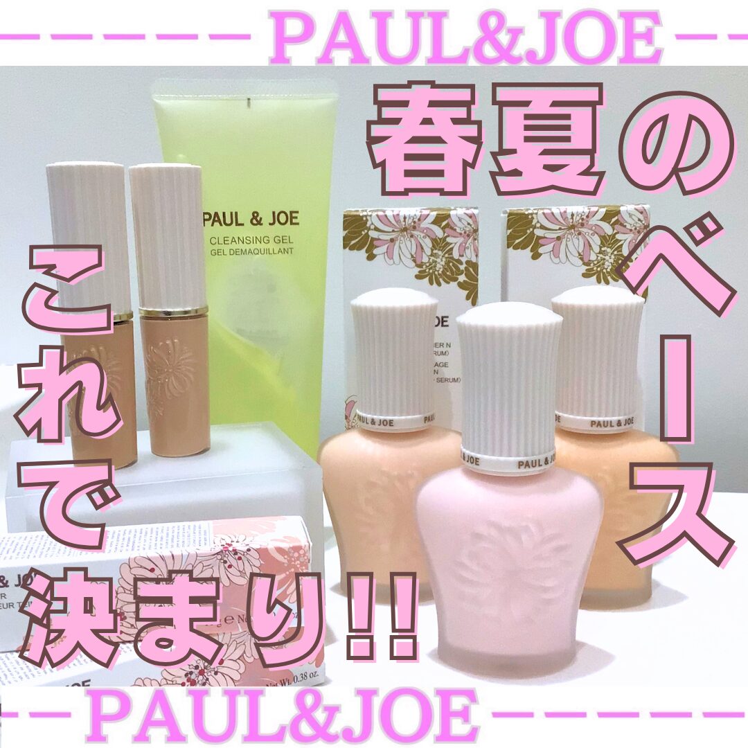 3 월에 출시 된 PAUL &amp; JOE 🌸 뉴 품목