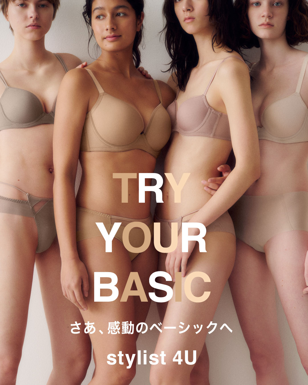 さぁ、感動のベーシックへ【TRY YOUR BASIC】ＡＭＰＨＩ