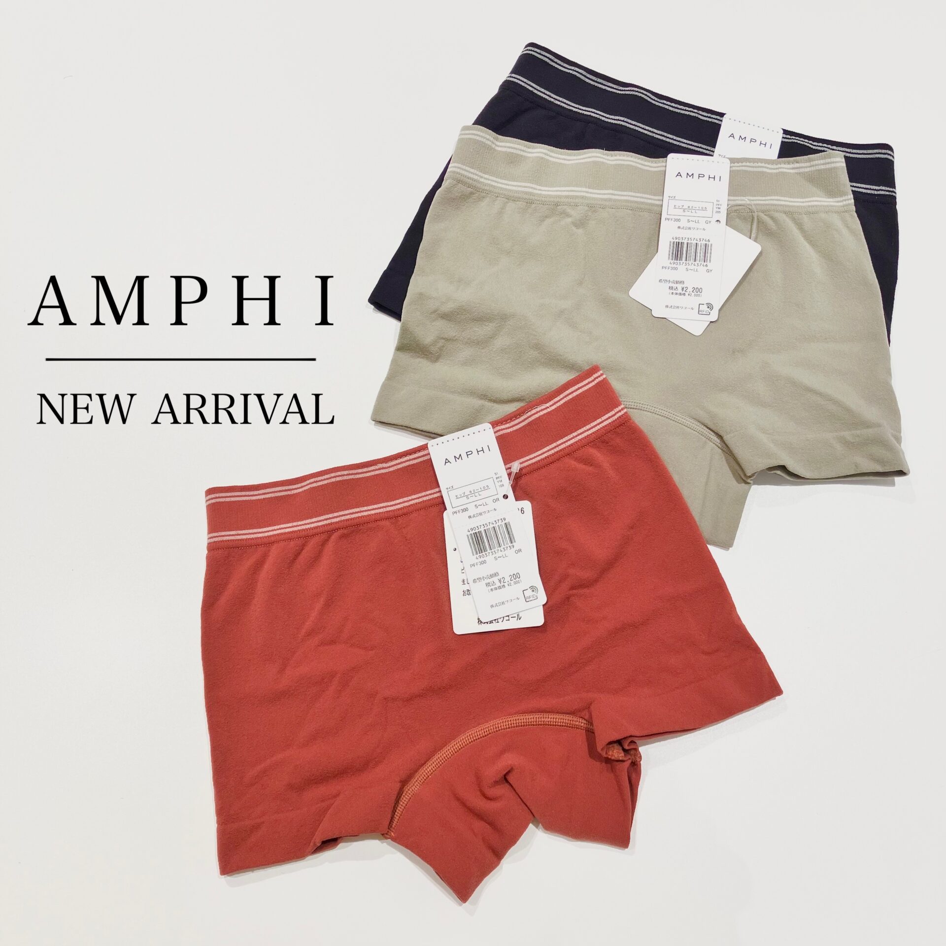 ボクサーショーツ入荷！【ＡＭＰＨＩ】