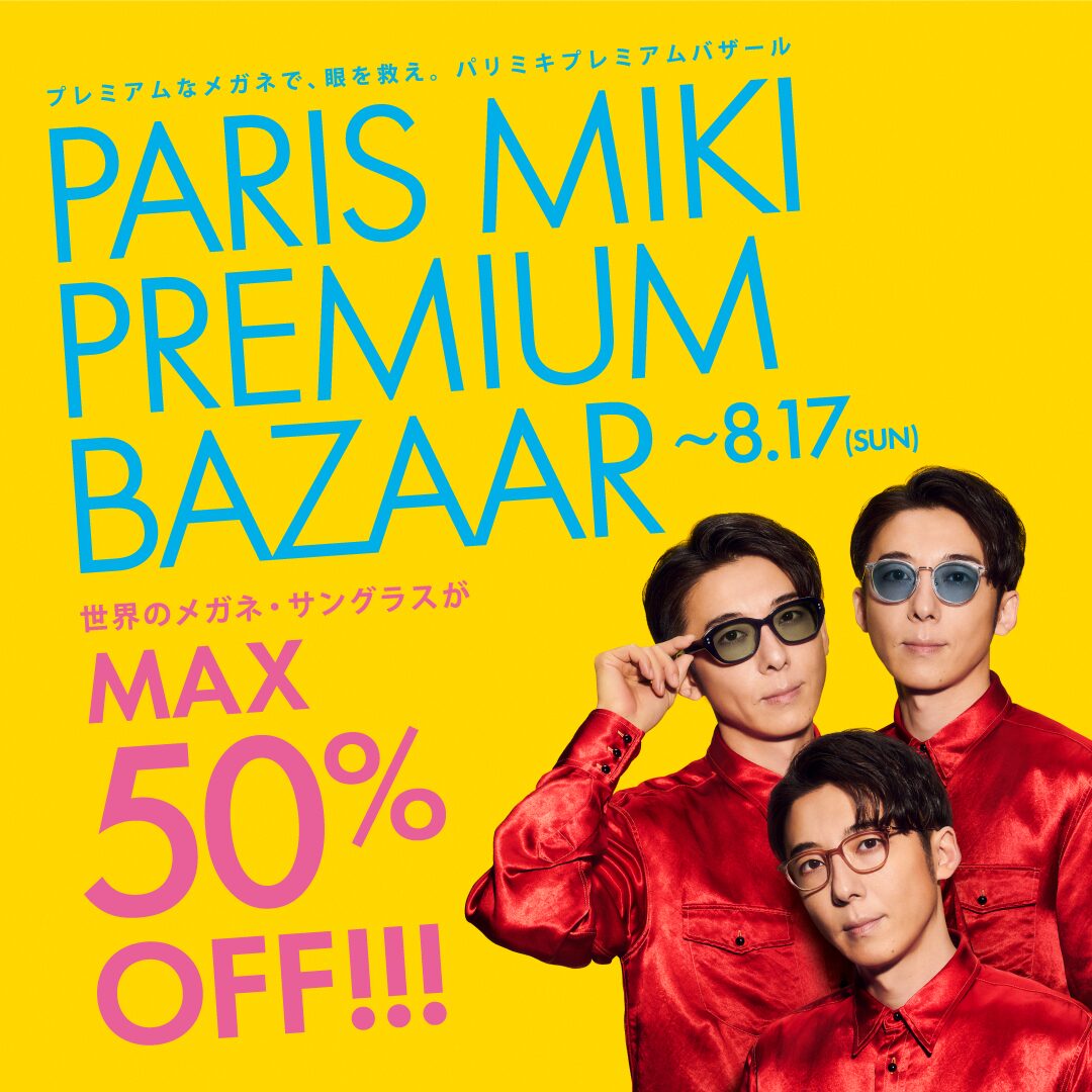 PARIS MIKI PREMIUM BAZAAR！！