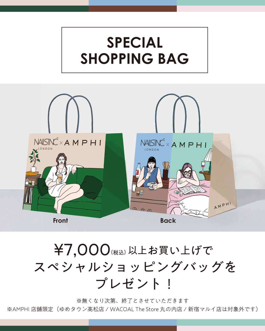 NAILS INC×ＡＭＰＨＩ【SPECIAL SHOPPING BAG】🌿