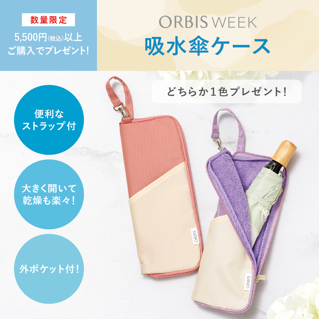 ORBIS  WEEKスタート📢✨