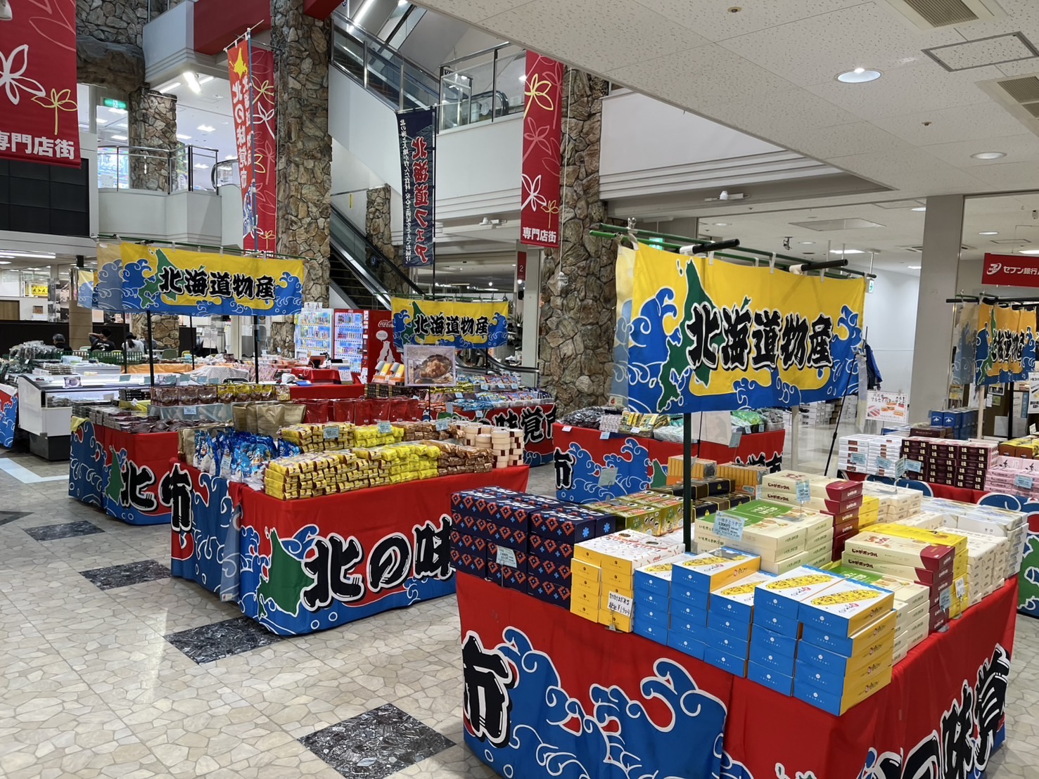 北海道物産展
