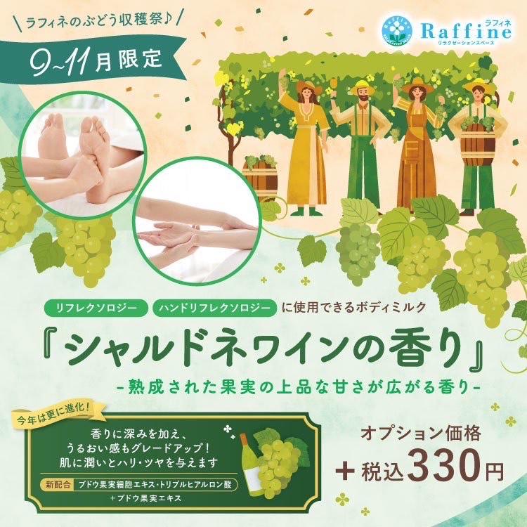 “霞多丽葡萄酒的香气”