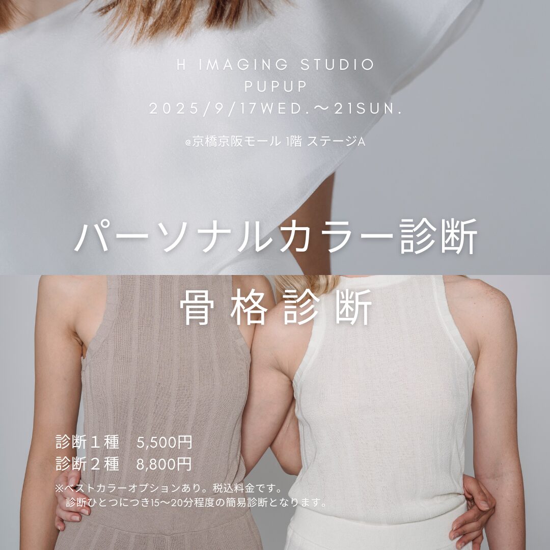 H IMAGING STUDIO POPUP
