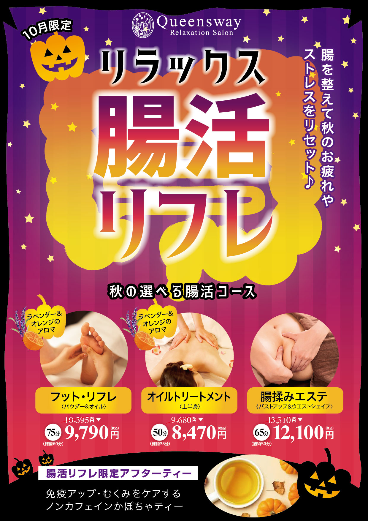 十月限定课程