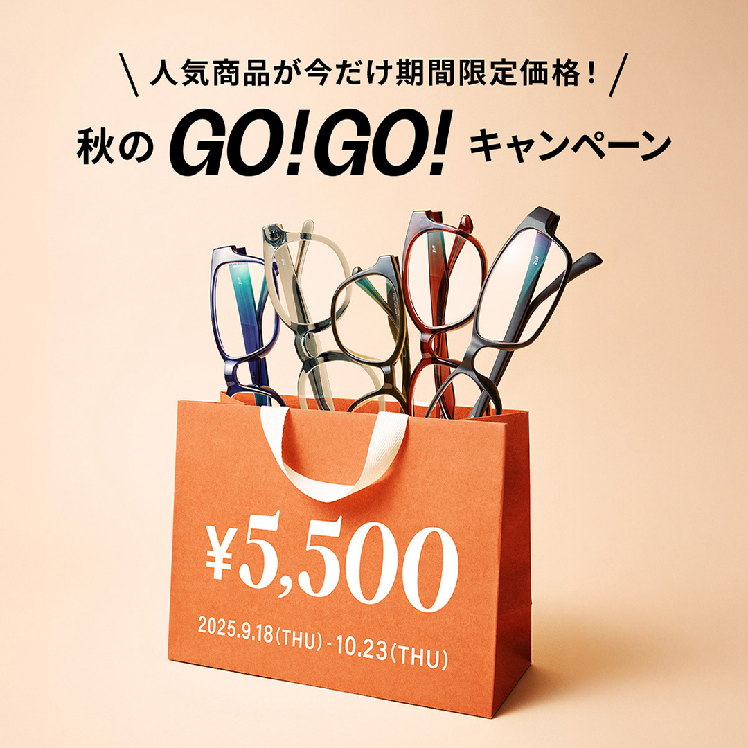 眼镜品牌 Zoff 秋季 GO! GO! 活动正在进行中！