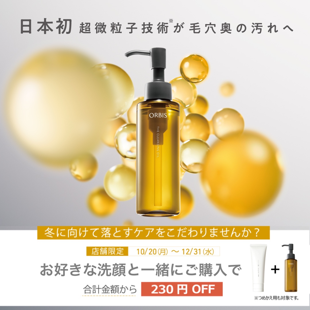 隆重推出超值人气卸妆油套装！