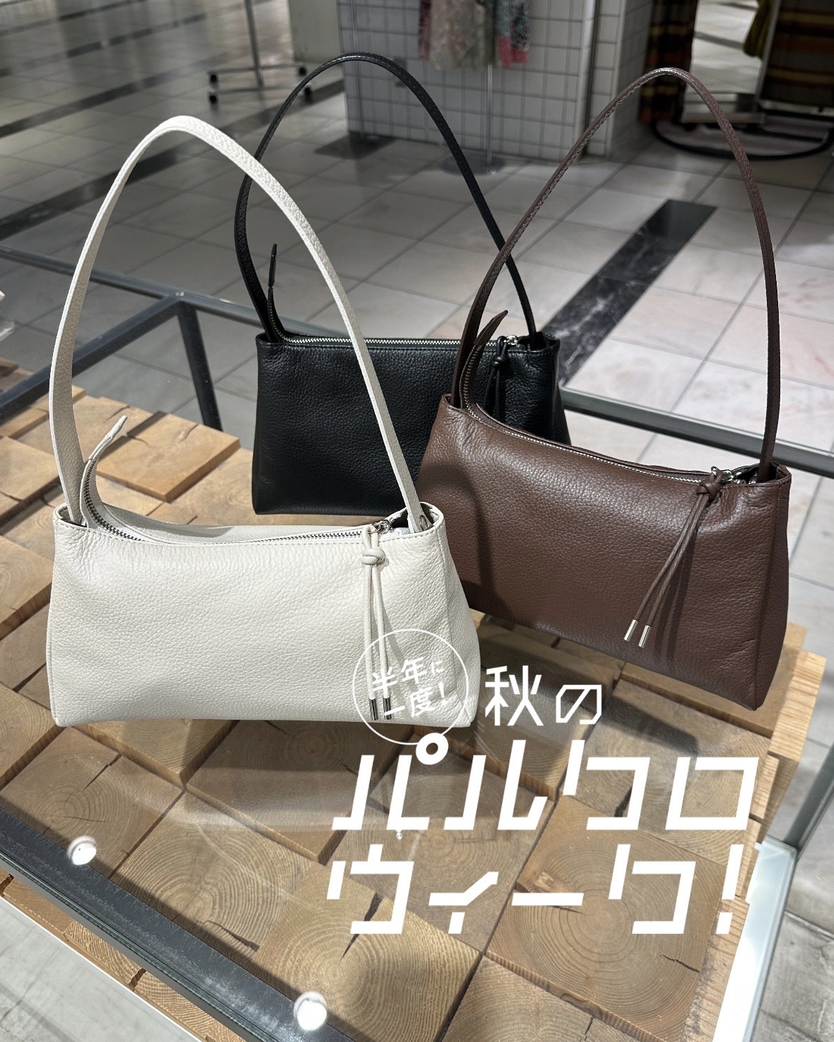 いよいよお得なイベントスタート