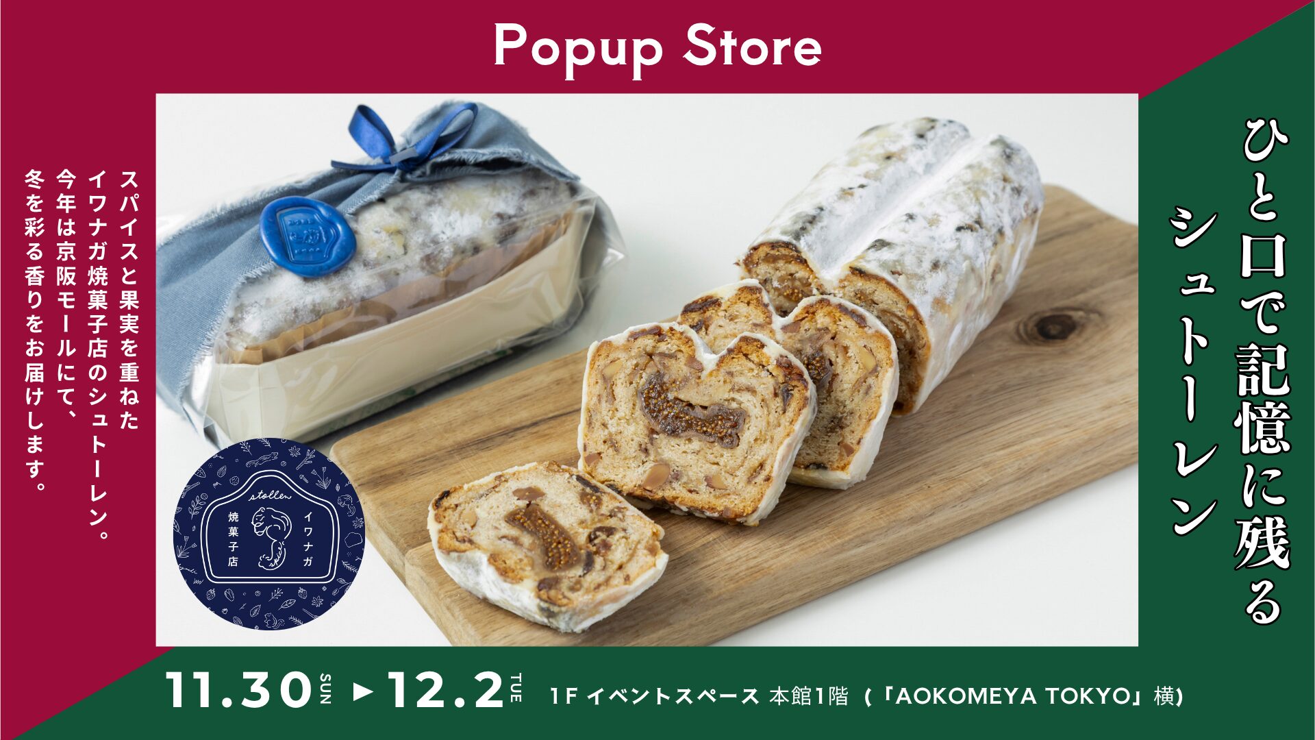 Iwanaga Baked Goods Shop