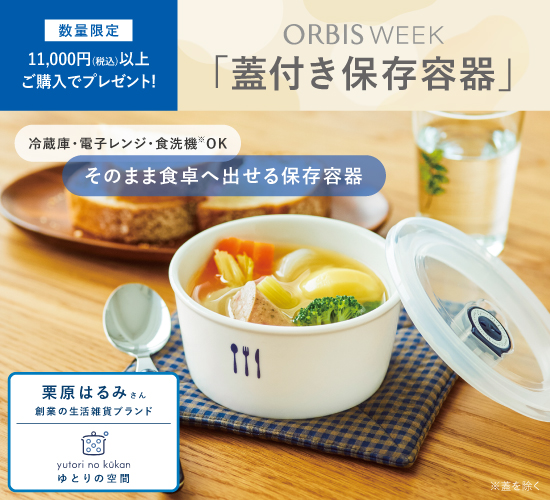 ORBIS WEEK has started🔈Great novelties too❤️