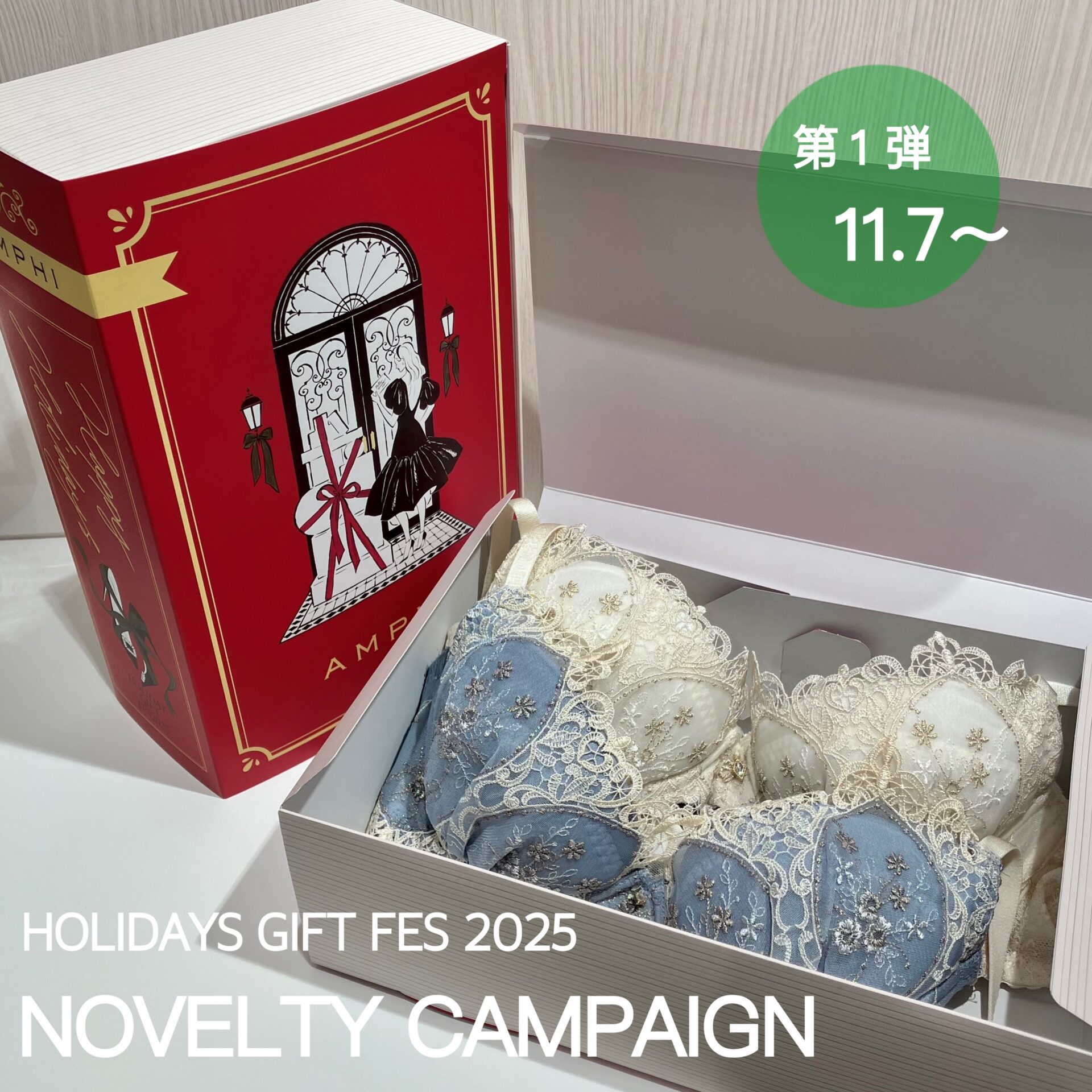期間限定ラッピングプレゼント💝ＡＭＰＨＩ