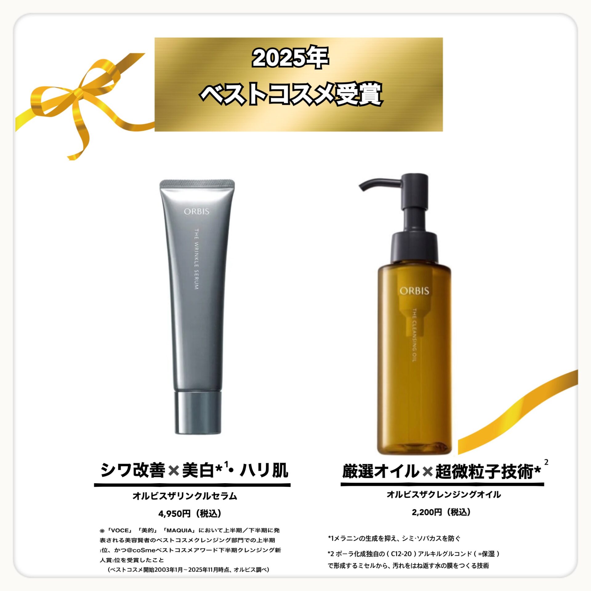 Breaking News💨💨That popular item wins Best Cosmetics Award✨