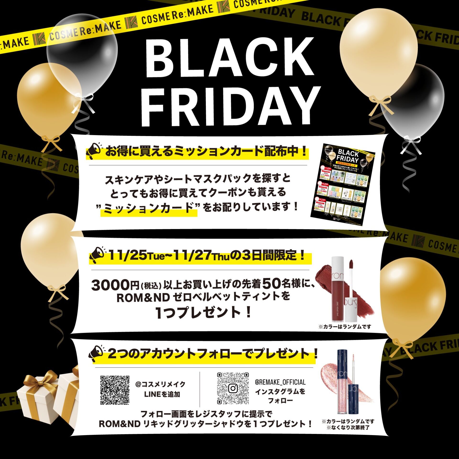 🎈BLACK FRIDAY🎈