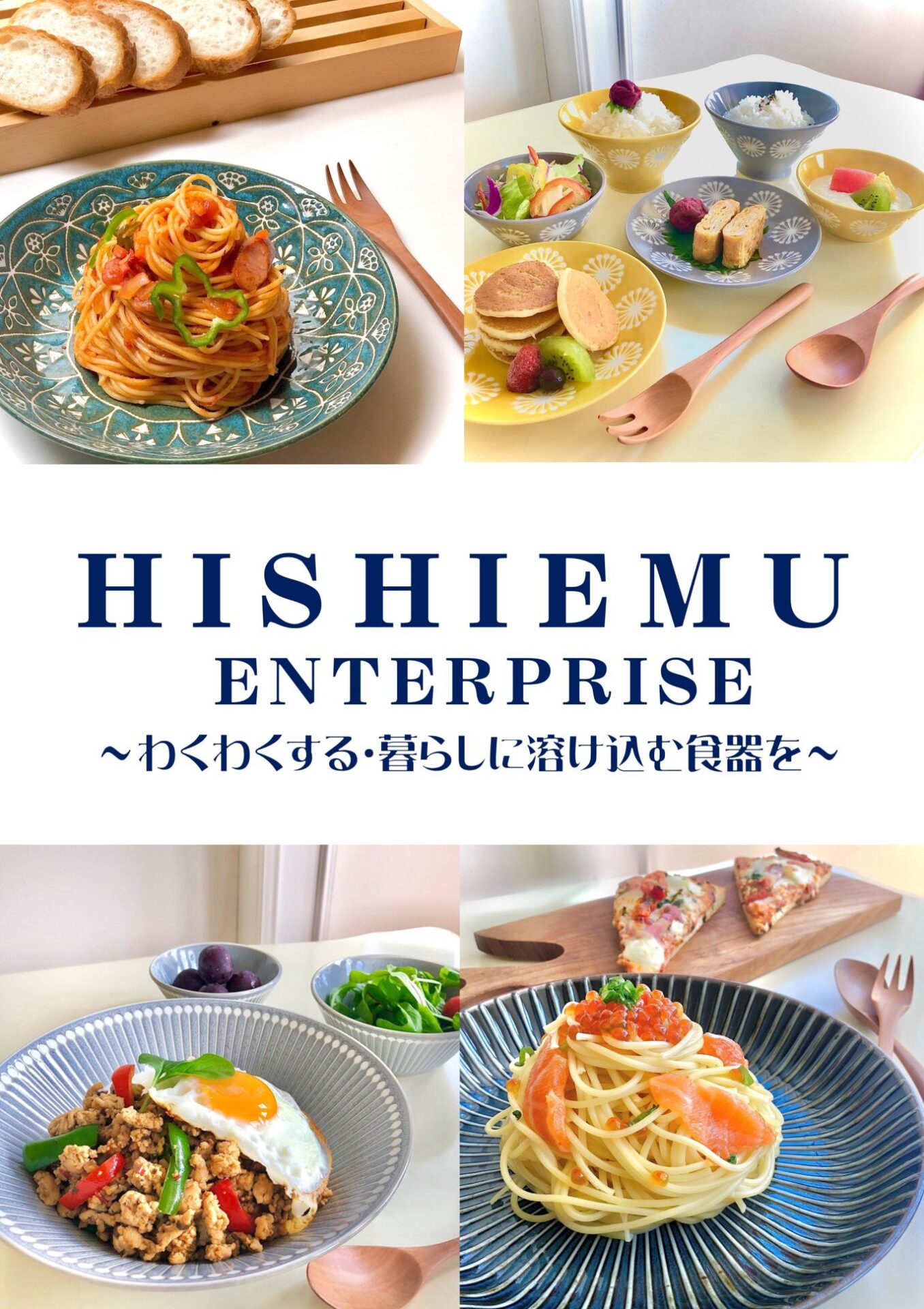 HISHIEMU