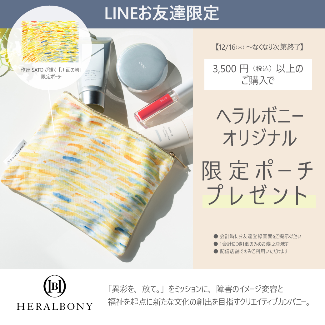 친구 한정 ❗️ 헤랄 보니 파우치 선물 🎁