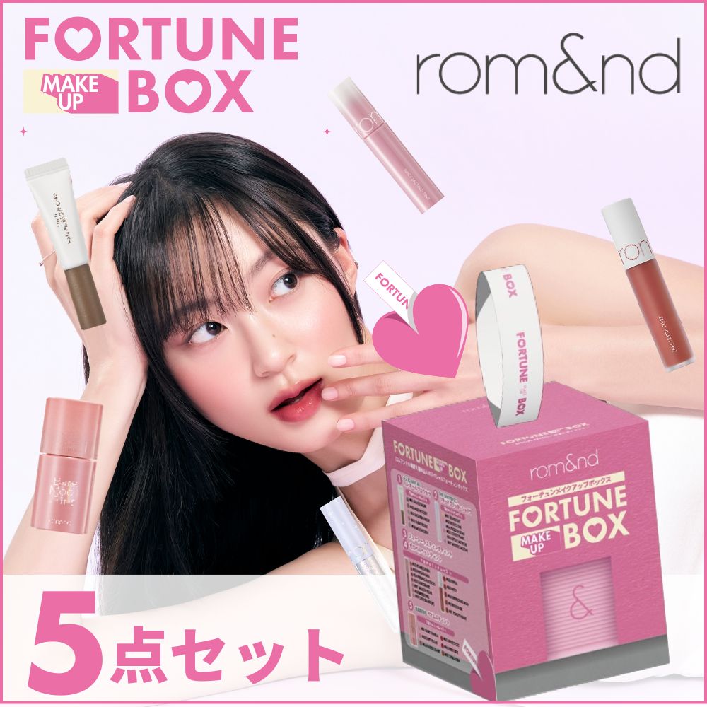 rom&nd 💝 Fortune Makeup Box
