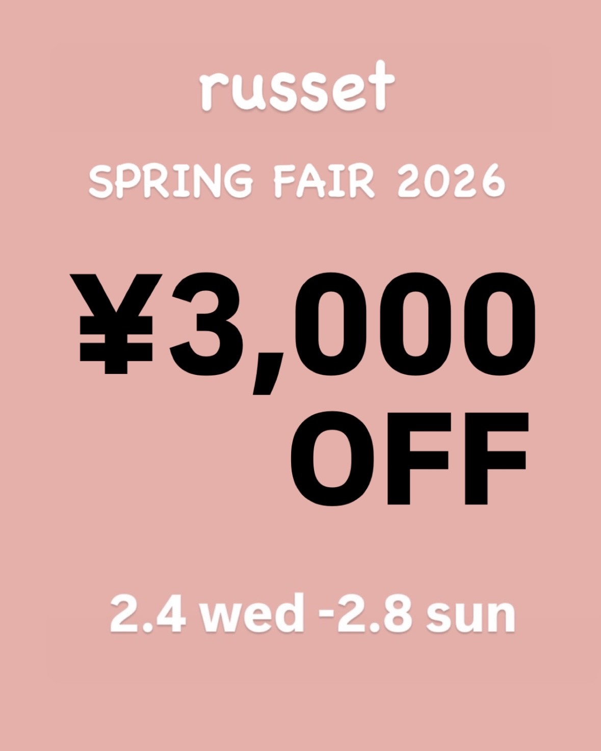 春の3,000円OFFクーポン