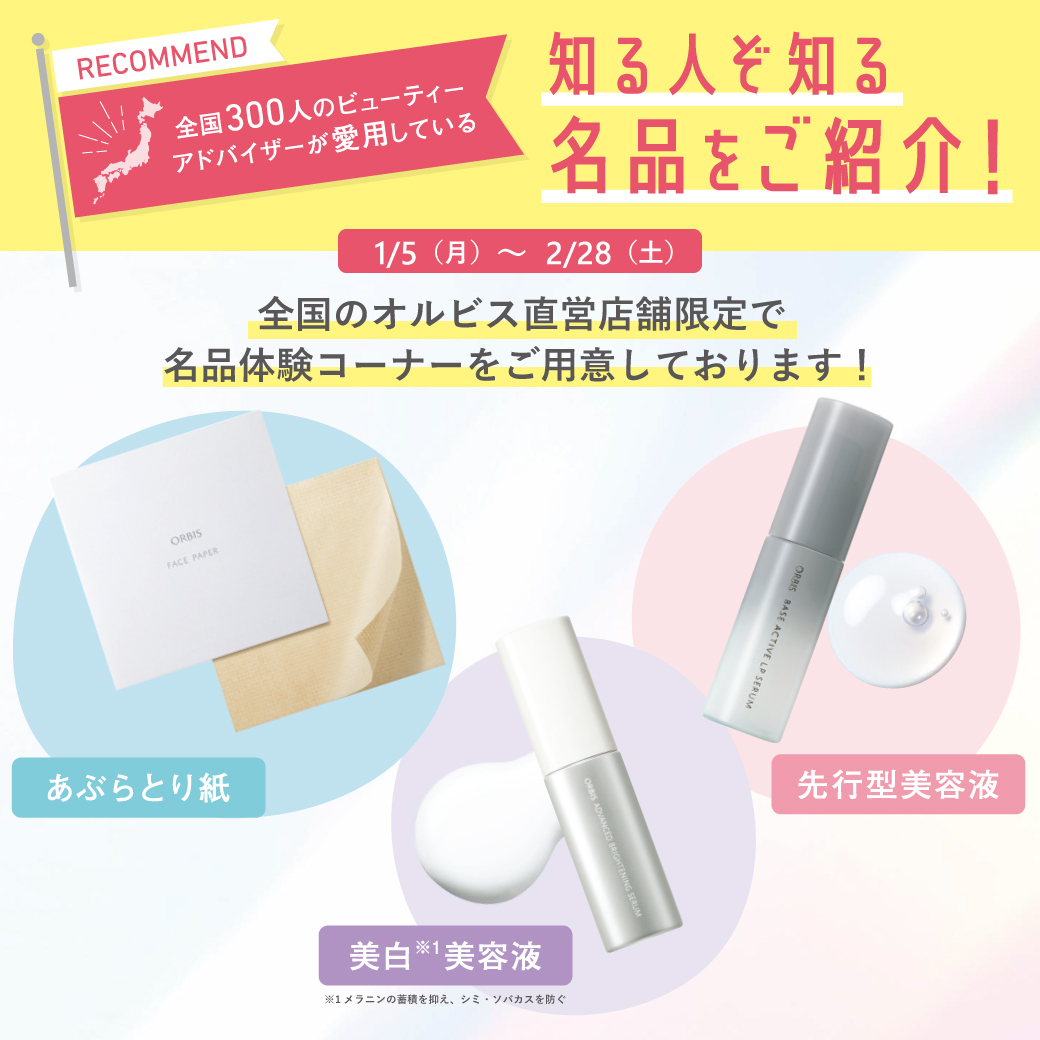 뷰티 어드바이저가 선택하는 숨겨진 명품을 소개! ✨