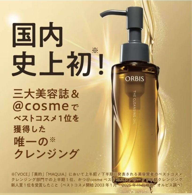 A hugely popular item that has been awarded Best Cosmetics in three major beauty magazines ❤️