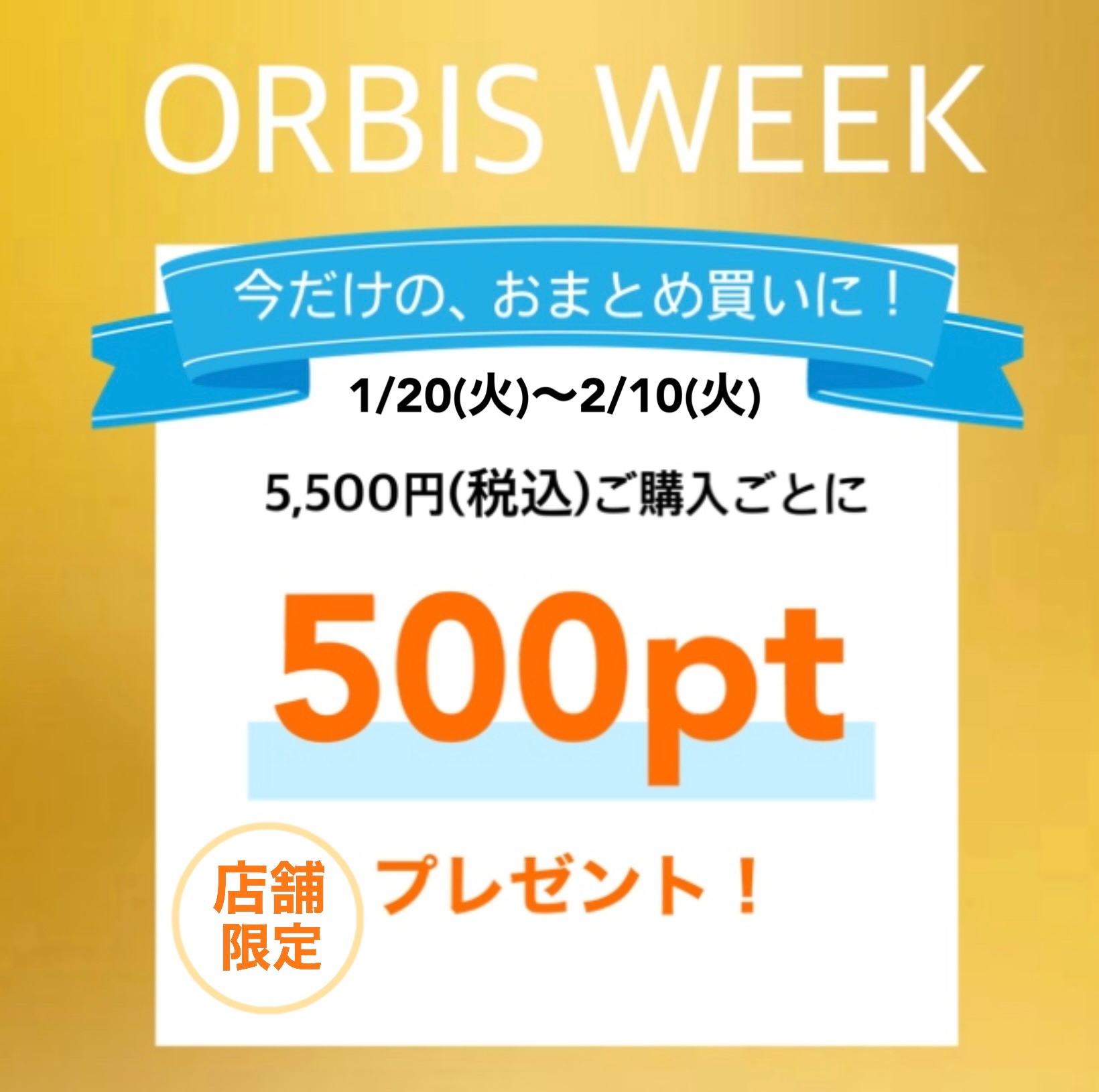 📢 유익한 포인트 업 기간이 스타트!