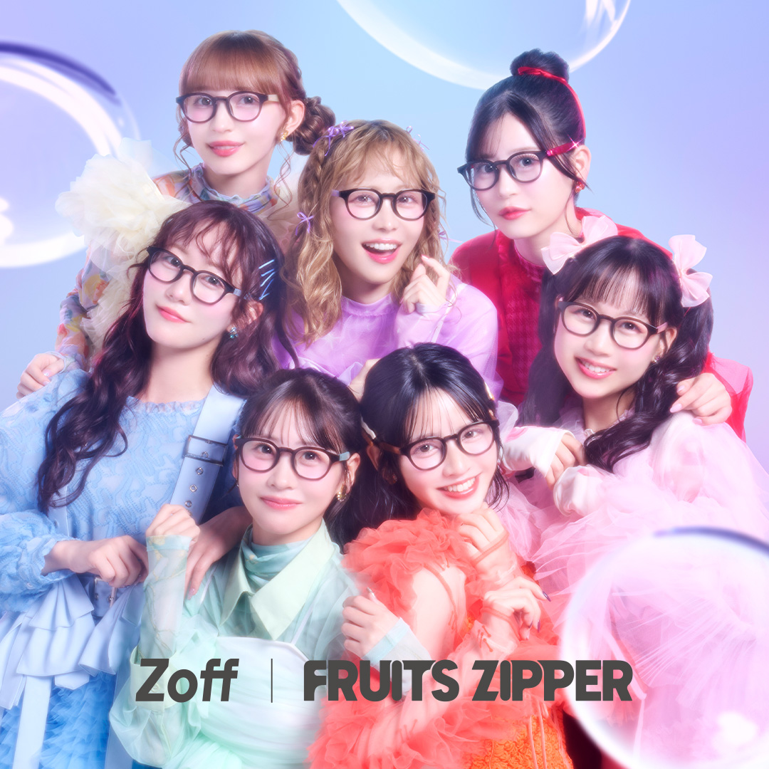 メガネブランド「Zoff」× FRUITS ZIPPER 初コラボレーションアイウェア発売!