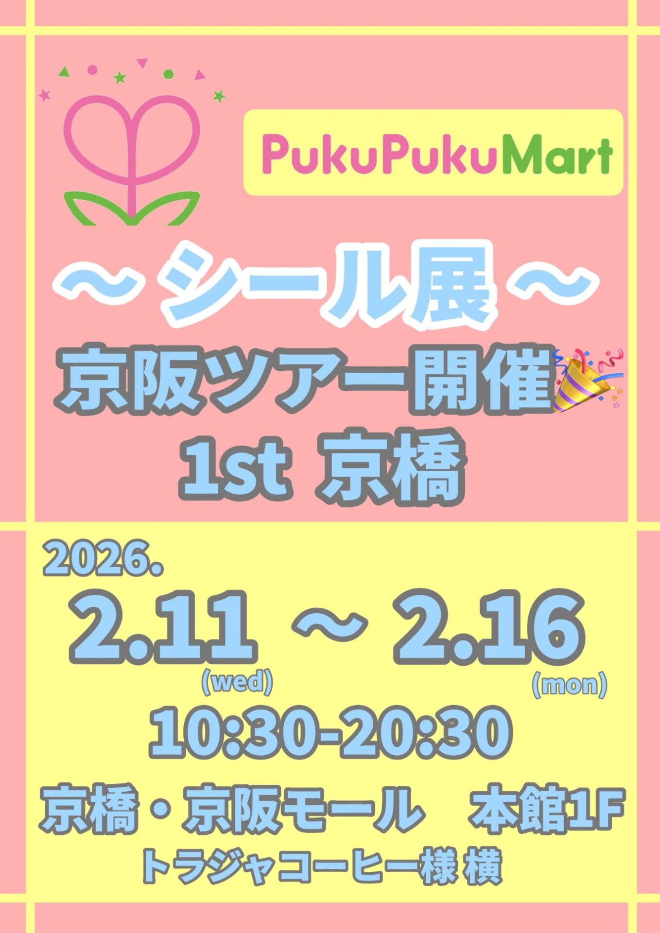 PukuPukuMart