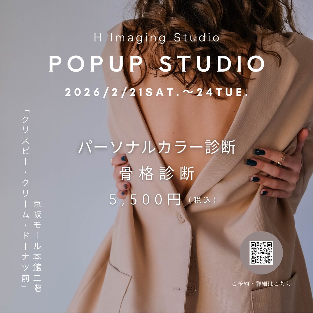 H IMAGING STUDIO POPUP